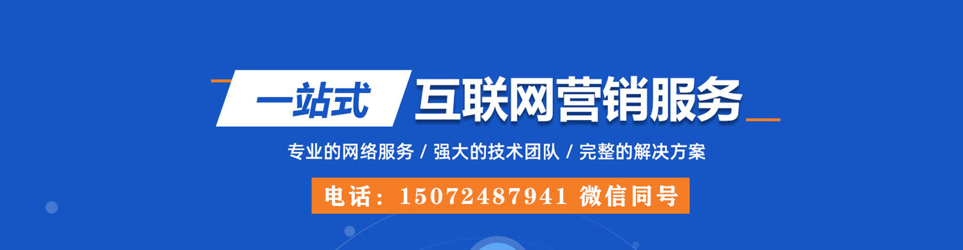 襄汾竞价代运营